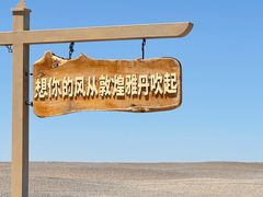 -敦煌雅丹国家地质公园