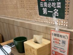 -云海肴·汽锅鸡·云南菜(广安门天虹店)