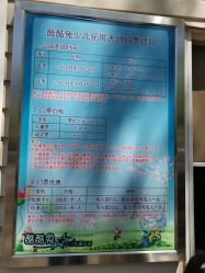 -酷酷兔少儿拓展天地