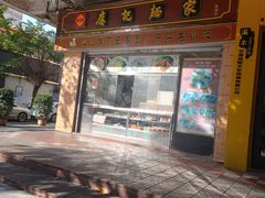 -应记面家(普澜二路店)