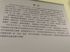 -哈尔滨工业大学-博物馆