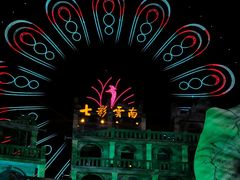 -七彩云南欢乐世界