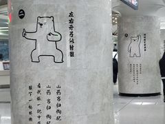 -螃蟹岬(地铁站)