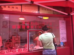 门面-净香园熟肉(北坦总店)
