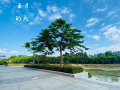 -海南热带海洋学院(三亚校区)