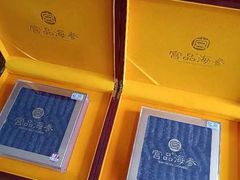 -宫品海参专卖店(静安大宁店)