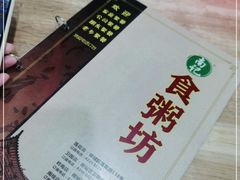 -南记食粥坊·宵夜大排档(莲花店)