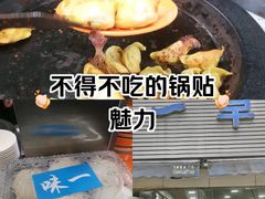-味一早餐(新芝路店)