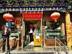 -福顺居(刘家窑店)
