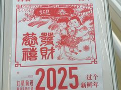 -红星前进面包牛奶公司(君太店)