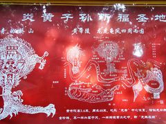 -黄帝陵