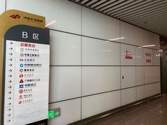 -郑州新郑国际机场T2航站楼-贵宾厅B区