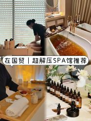 -东英经典SKIN&SPA