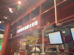 -喜家德虾仁水饺(景枫中心店)