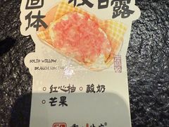 -重八牛府之小有名气(大望路店)