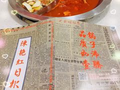 -陳艳红火锅(港汇店)
