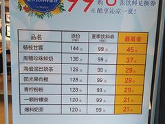 菜单-85度C(苏州石路店)