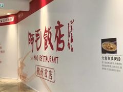-杭州来福士中心