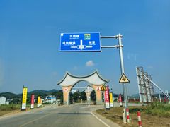 -道林古镇
