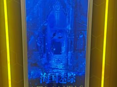 -导眼AR微密室逃脱(万丰海岸城店)