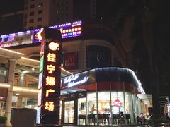 门面-85度C(深圳佳宁娜店)