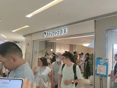 -喜茶(佛山岭南站店)