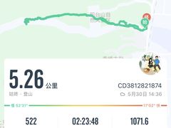 -阳台山自然风景区