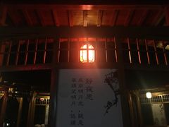 -黄山温泉国际旅游度假区