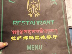 -娜玛瑟德餐厅(仙足岛店)