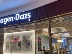 门面-哈根达斯(朝阳大悦城店)