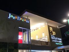 -三井奥特莱斯购物城(爵士之梦长岛店)