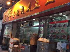 -文辉墨鱼丸大王(铜锣湾渣甸街总店)