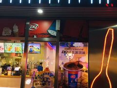 门面-DQ·蛋糕·冰淇淋(五角场万达店)