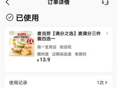-麦当劳(双榆树店)