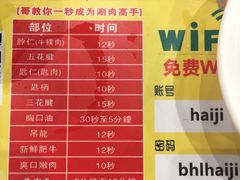 菜单-八合里牛肉火锅(富华里店)