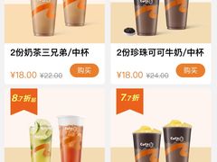 -CoCo都可(小寨赛格店)