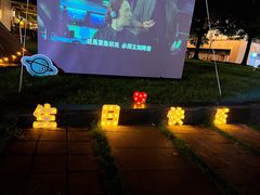 -CAMP.33露营烤肉·团建聚餐(创智天地店)