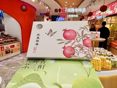 -稻香村(观前街店)