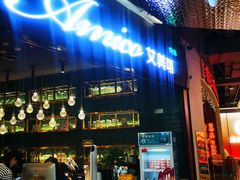 -清真·艾美可餐厅(大悦汇店)