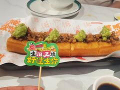 牛油果阿妈生旧叉烧芝士油条-喜势点·糖沙翁手工茶点·本地人茶居(永庆坊店)