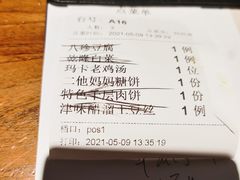 -陆壹捌餐厅(五大道店)