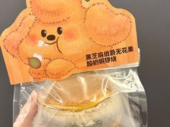 -辛一·铜锣烧(鸿寿坊店)
