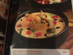 菜单-Q MEX 库迈墨西哥餐吧(三里屯店)