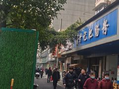 -甘记肥肠粉(马鞍北路店)