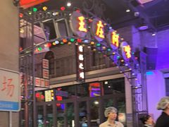 -王庄阿咪海鲜大排档(象园店)