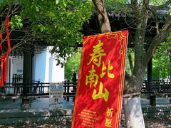 -南山风景名胜区