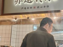 -高玛纳驴肉火烧(河间总店)