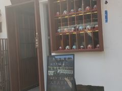 门面-合风谷(南下塘店)