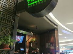 门面-外婆家(西溪印象城店)