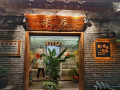 -米庄·原味私房菜(骏壹万邦店)